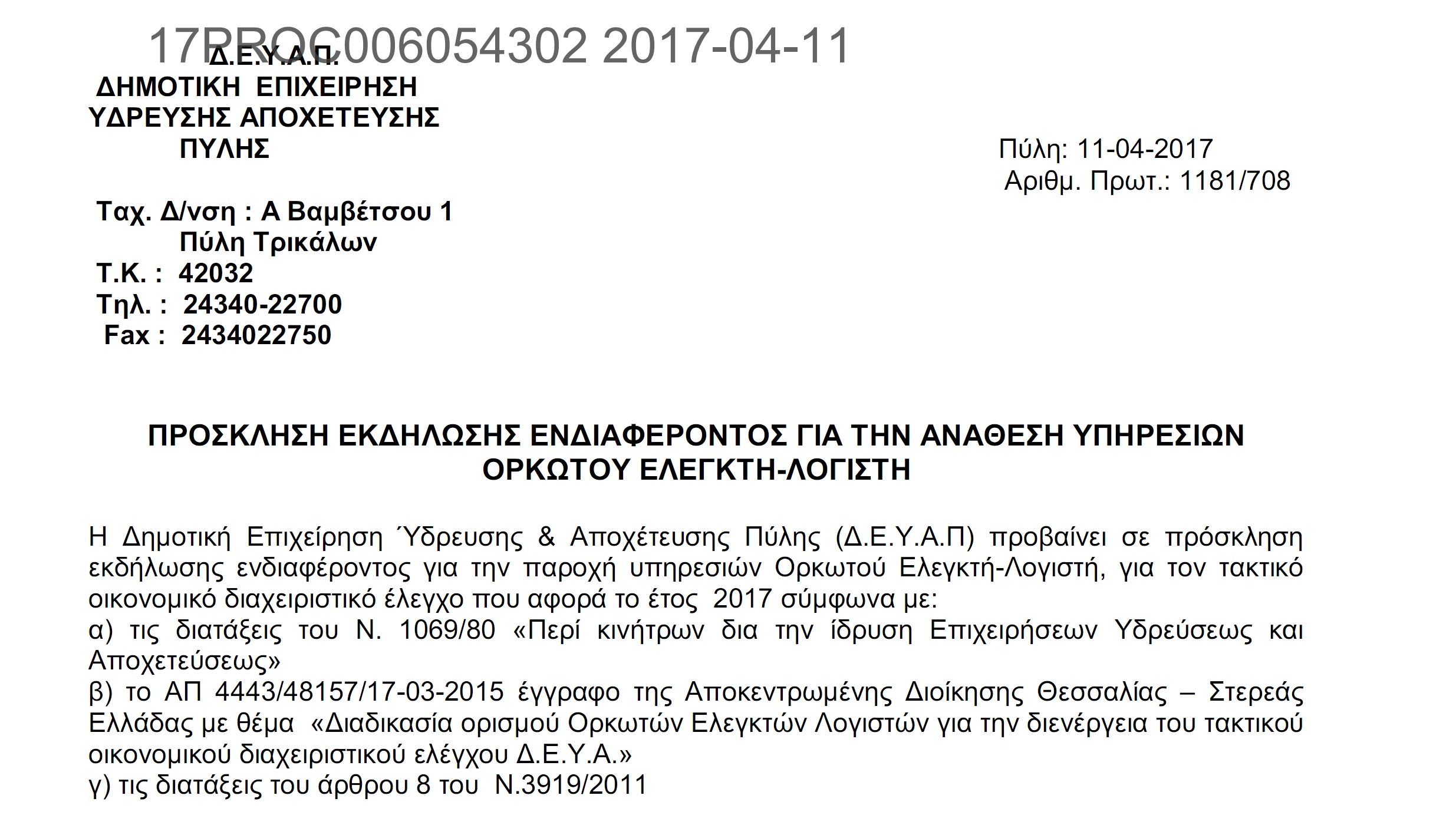 Εικόνα άρθρου