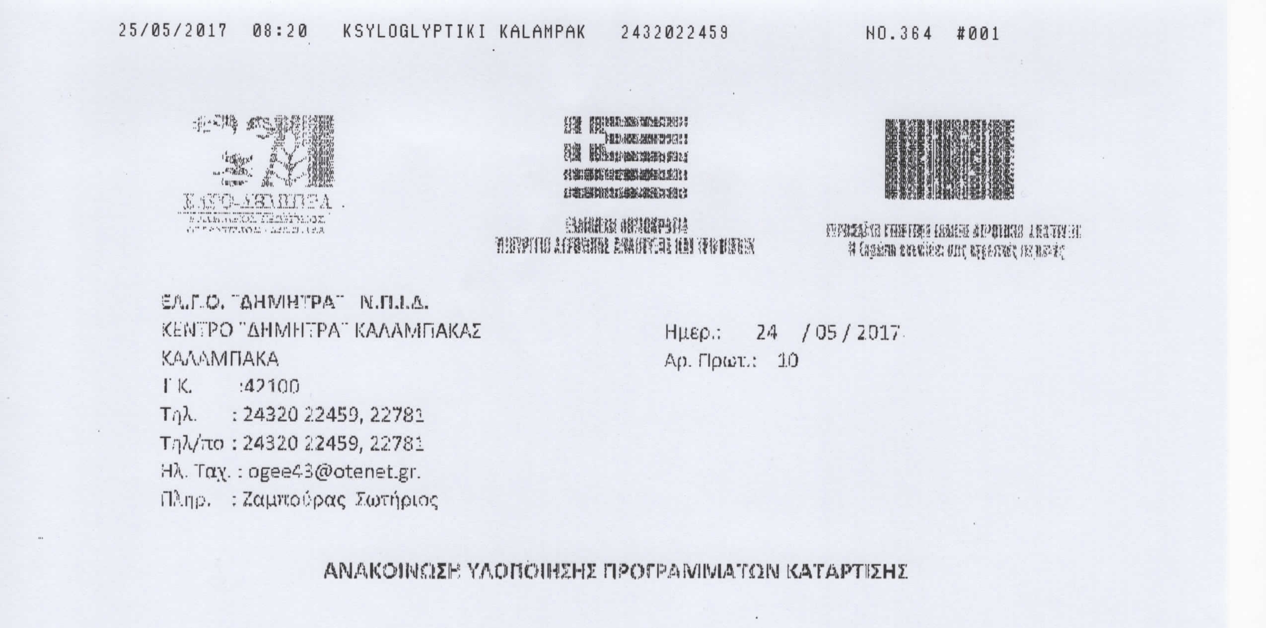 Εικόνα άρθρου