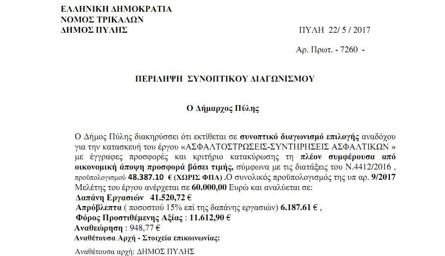 Εικόνα άρθρου