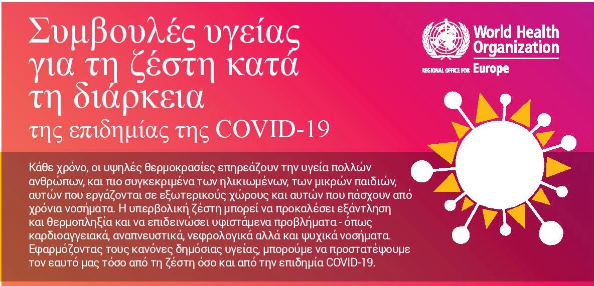 Εικόνα άρθρου