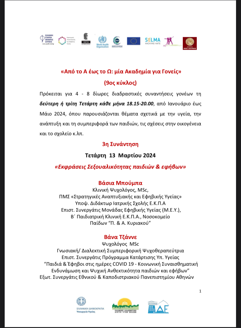 Εικόνα άρθρου