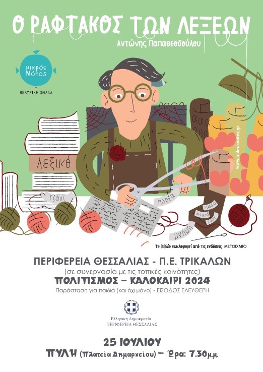 Εικόνα άρθρου