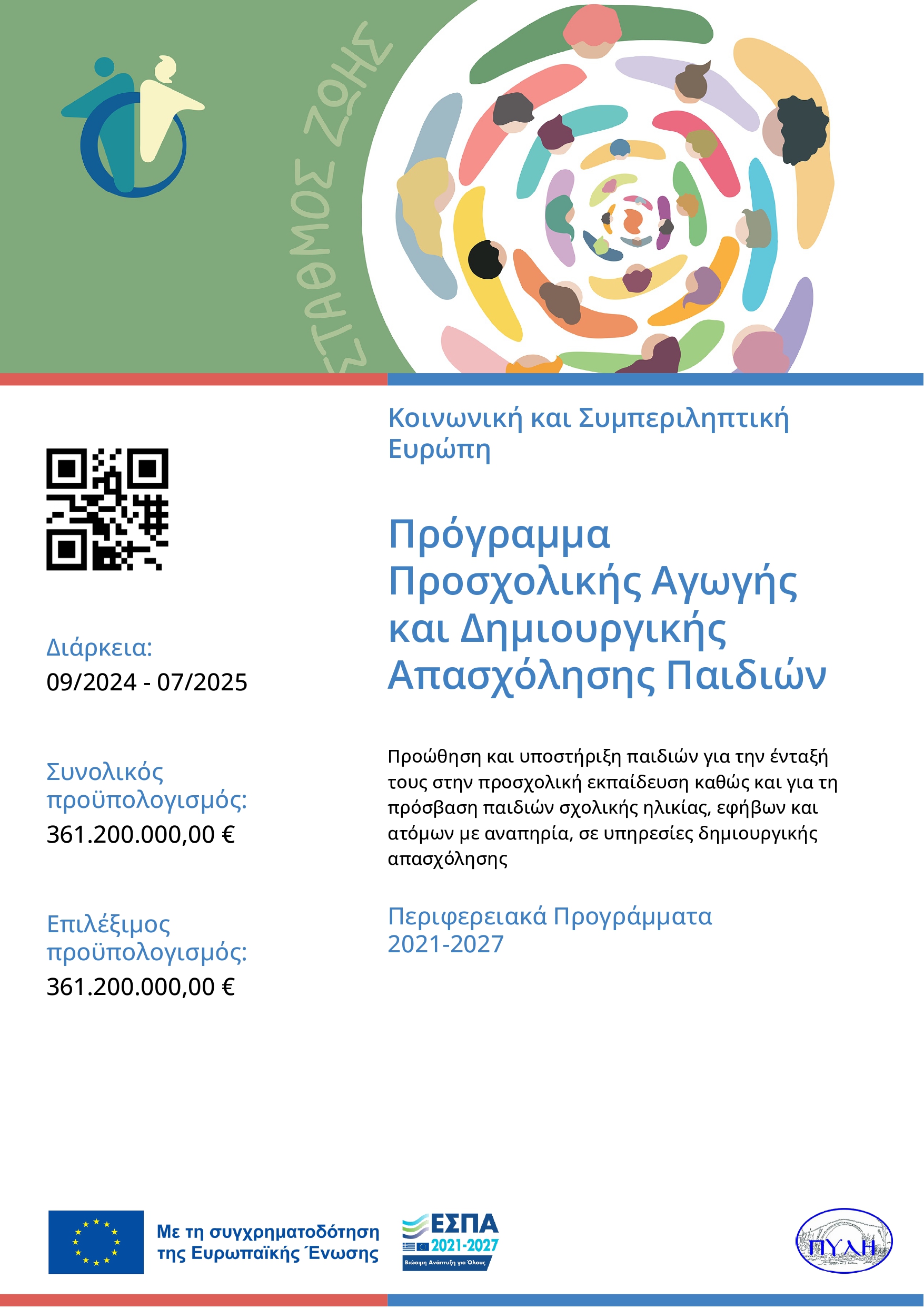 Εικόνα άρθρου