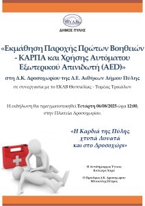 Afisa Drosoxwri Page 0001