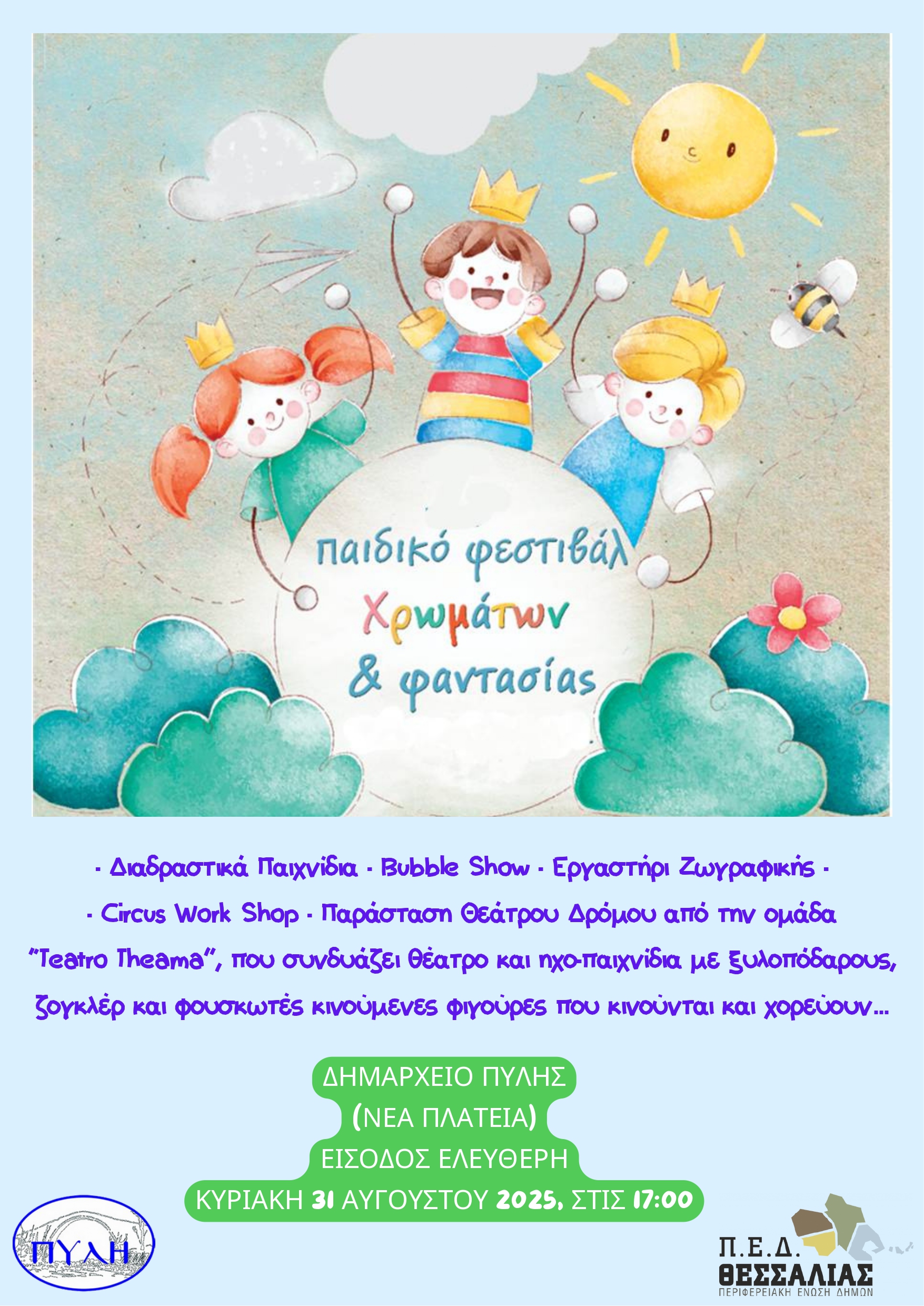 Εικόνα άρθρου