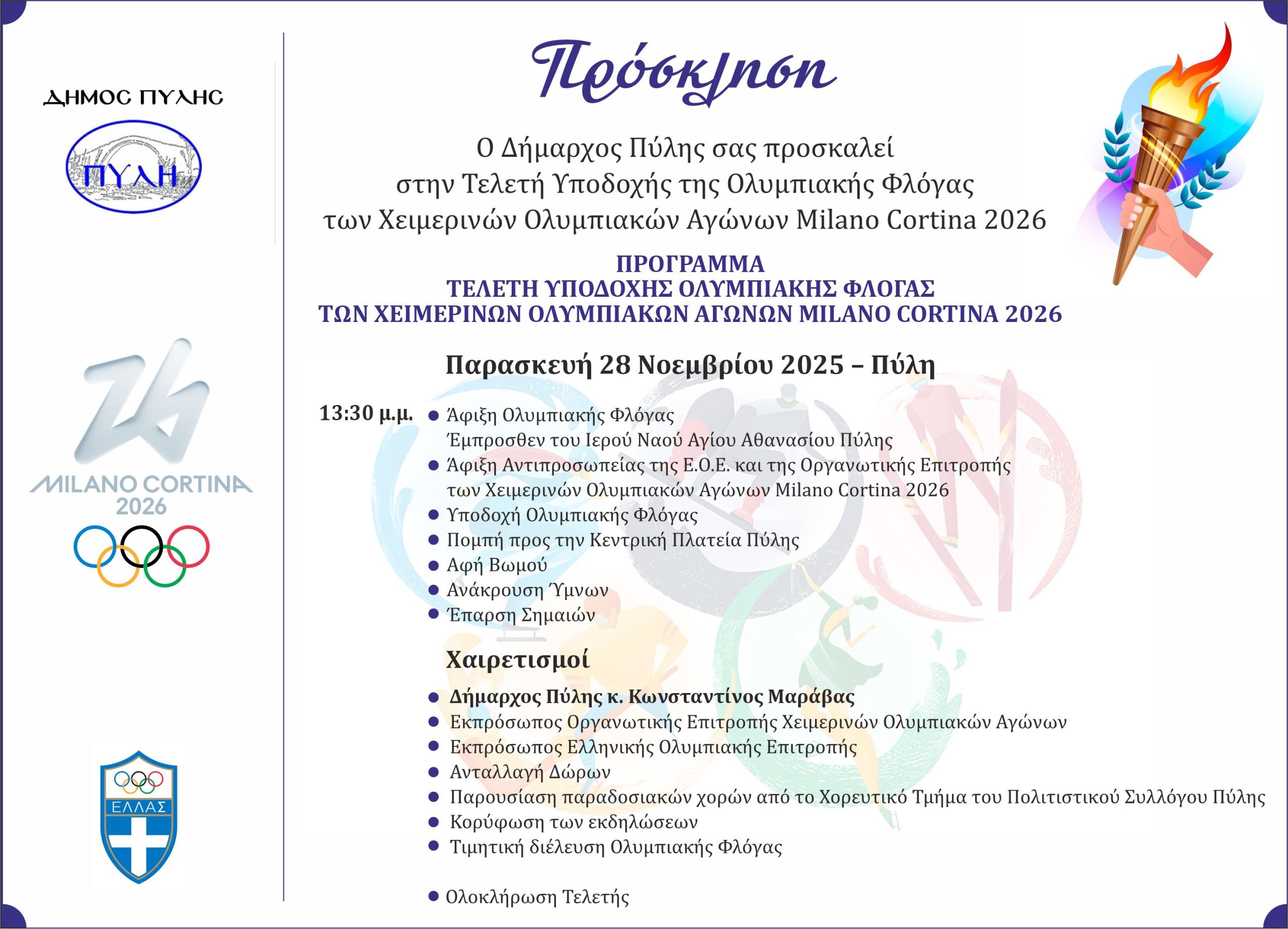 Εικόνα άρθρου