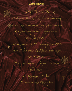 Invitation Inauguration