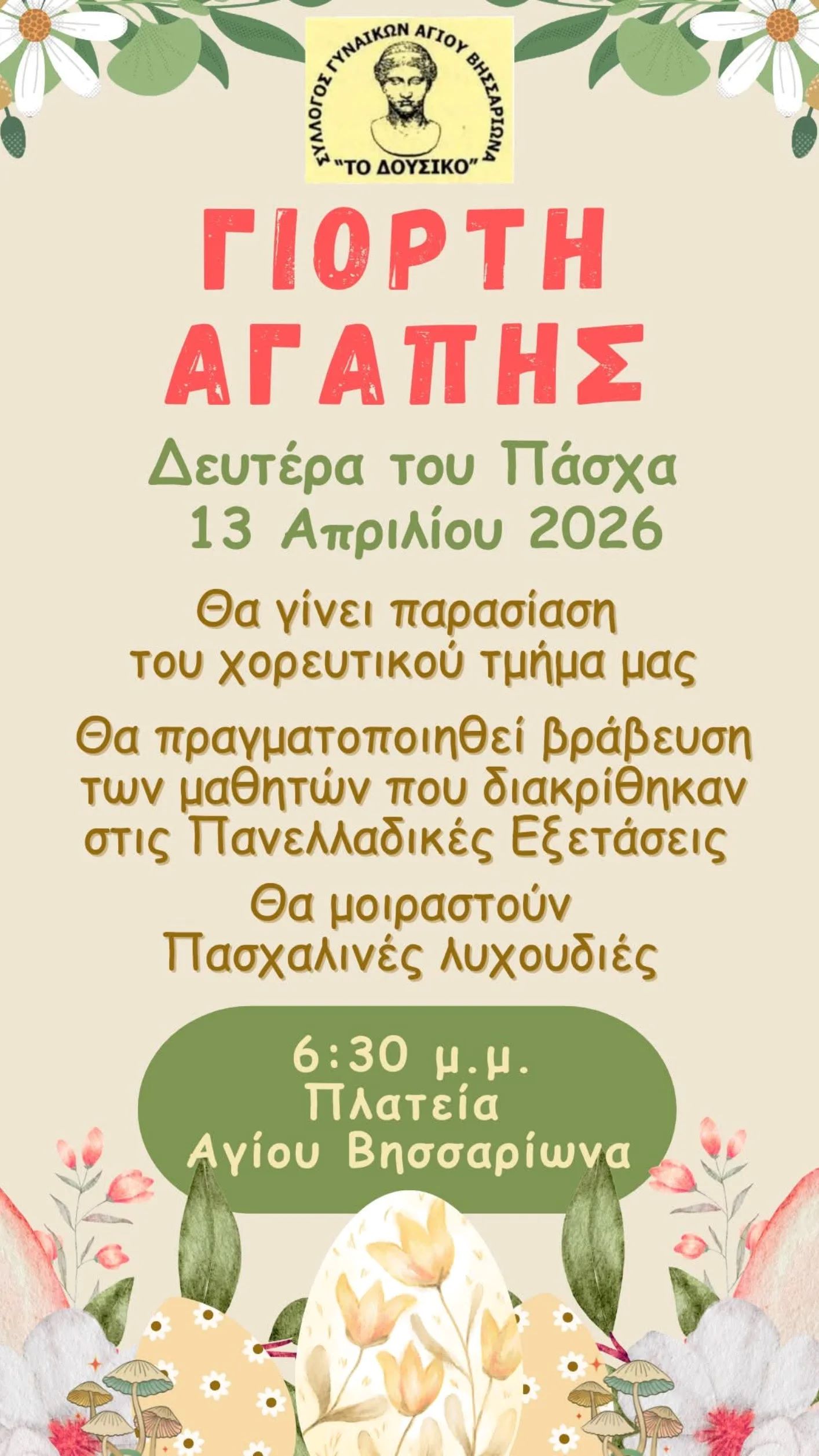 Img 20260326 113322 854