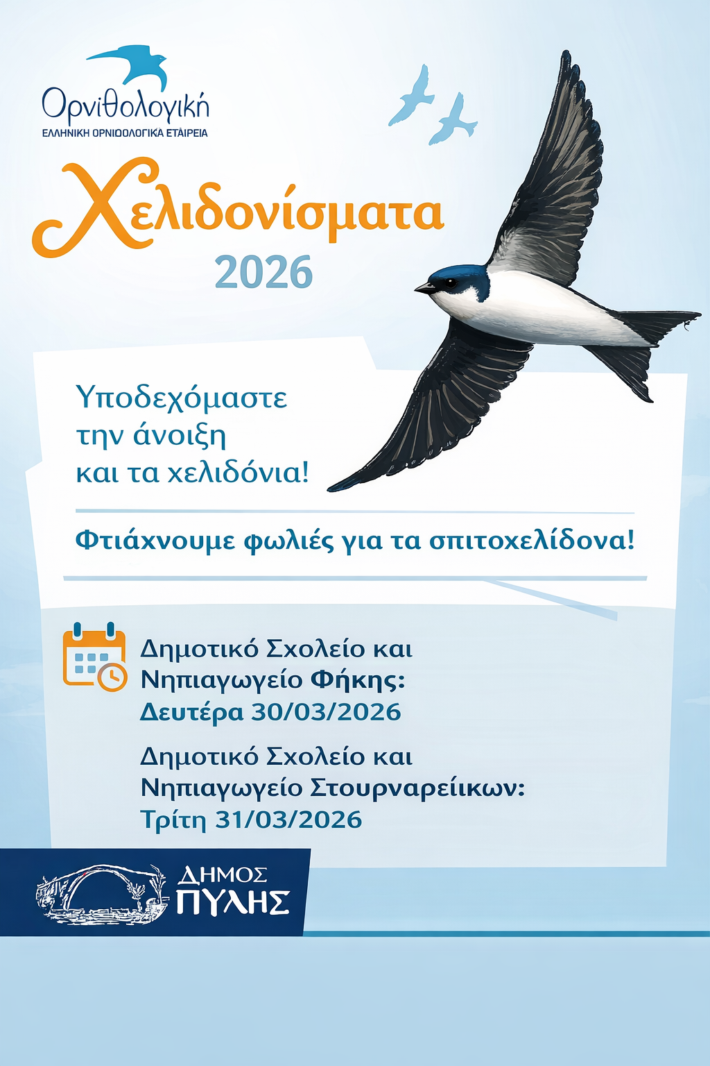 Εικόνα άρθρου