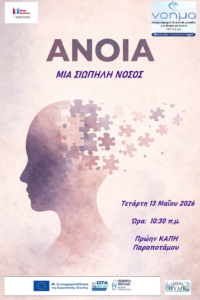 ΑΦΙΣΑ παραποταμος