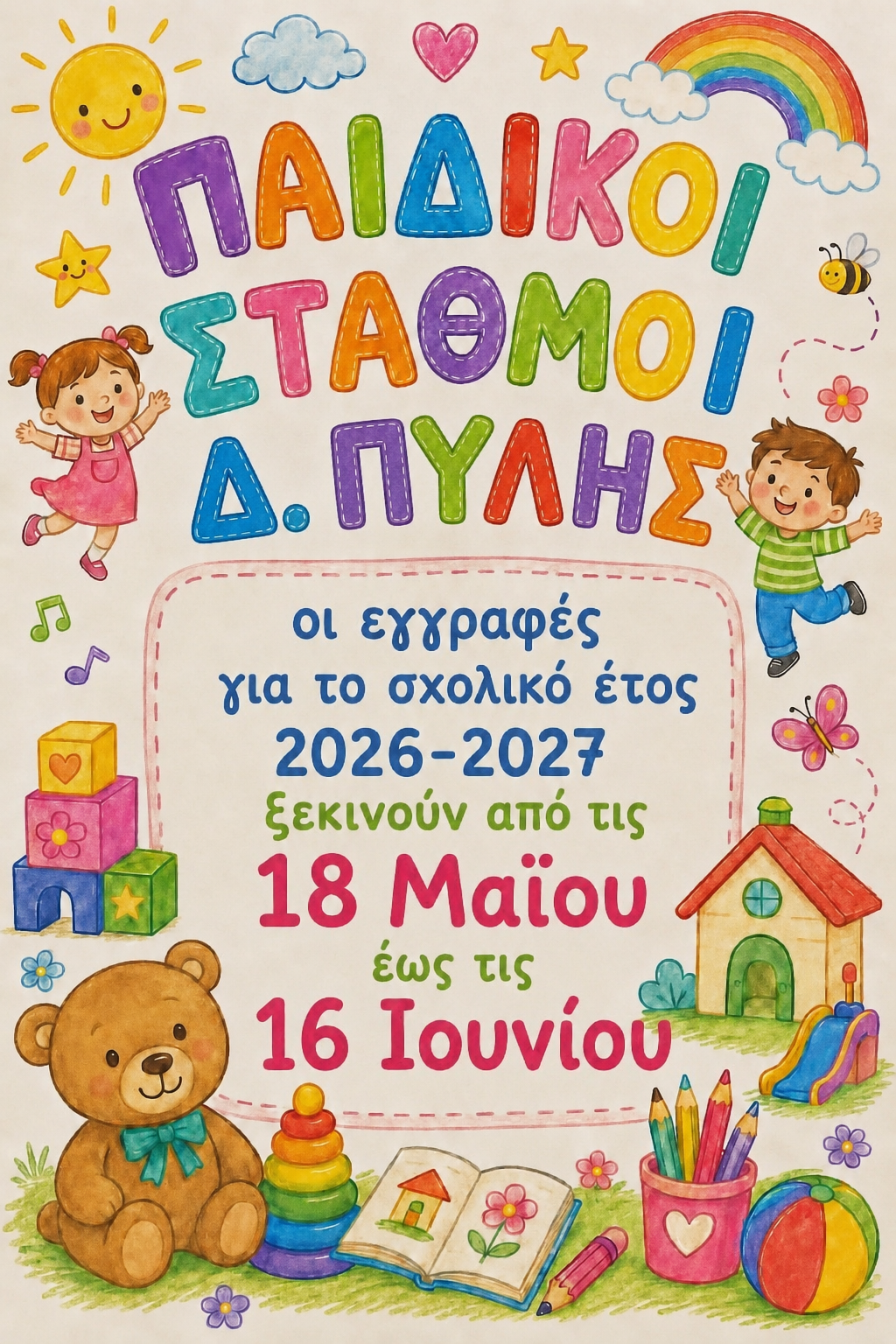 Εικόνα εγγραφες