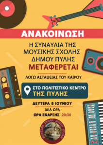 Anakoinwsi.jpg