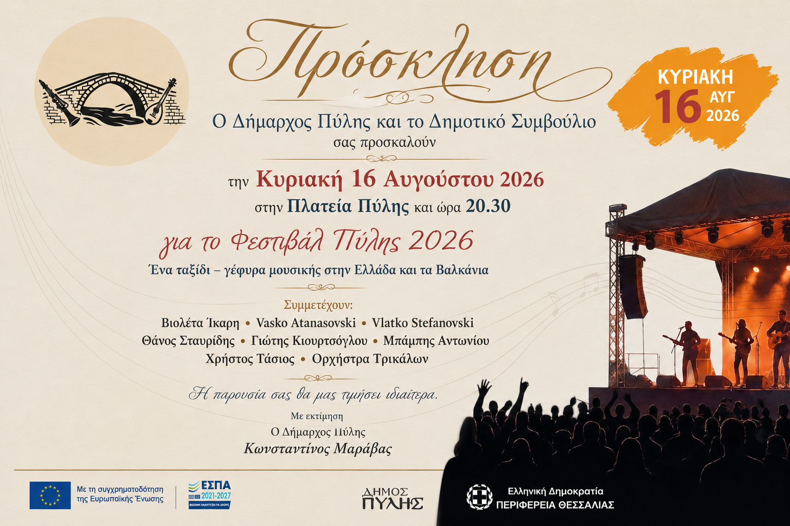 Εικόνα άρθρου