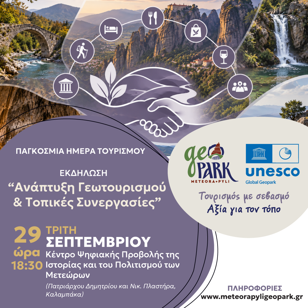 E Banner εκδήλωσης